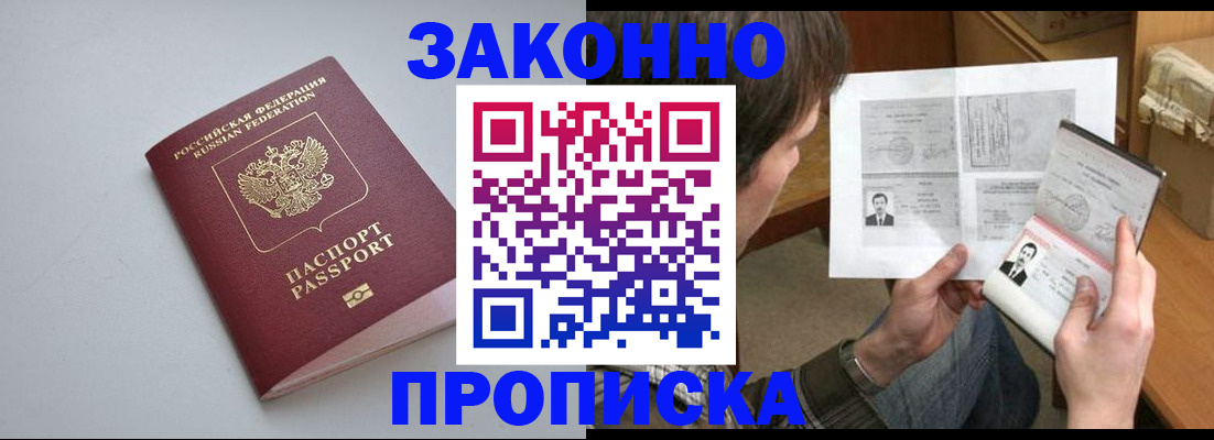 временная регистрация для школы в Когалыме