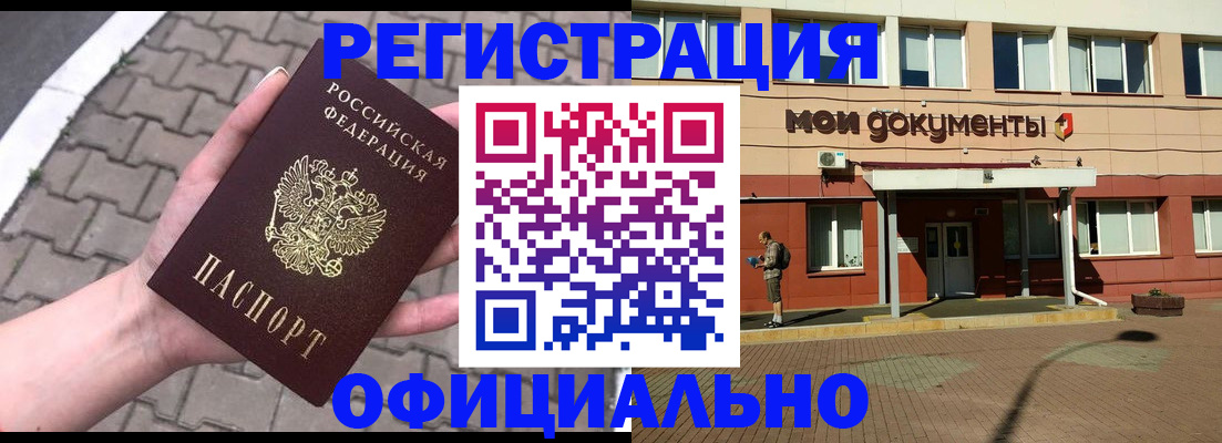 прописка для работы в Когалыме